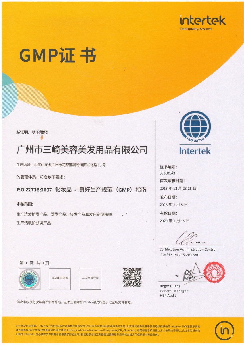 ISO 22716
